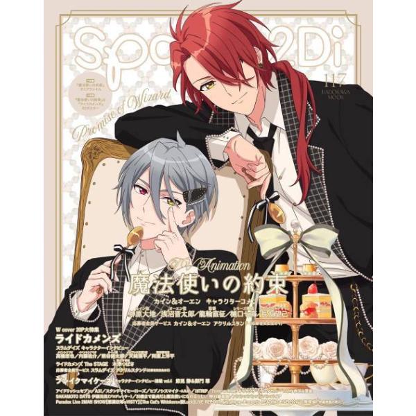 翌日発送・ｓｐｏｏｎ．２Ｄｉ ｖｏｌ．１１７