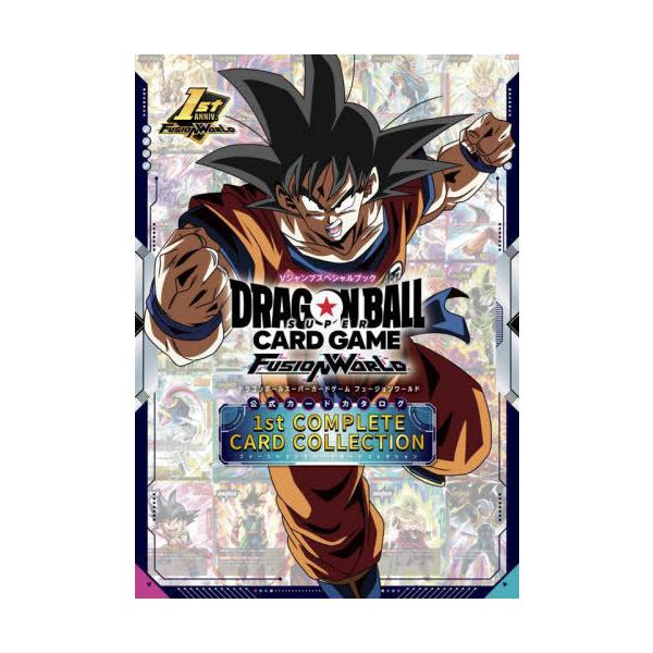 ドラゴンボールスーパーカードゲーム　フュージョンワールド1st セット 本/雑誌]/ドラゴンボール スーパーカードゲーム フュージョン