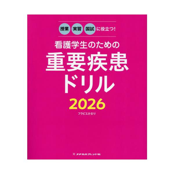 四肢のモーションパルペーション(上巻)(下巻)セット | JChere
