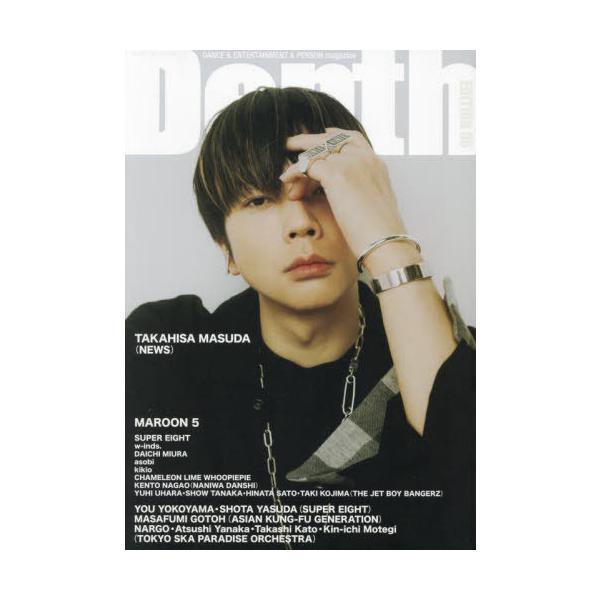 NEWS 雑誌 増田貴久 増田貴久 表紙｜雑誌のFujisan