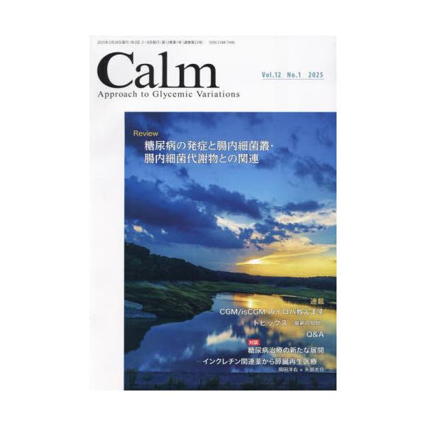 [Release date: February 28, 2025]岡田洋右/監修/Calm 12-1、メディア：BOOK、発売日：2025/02、重量：500g、商品コード：NEOBK-3075620、JANコード/ISBNコード：9784...