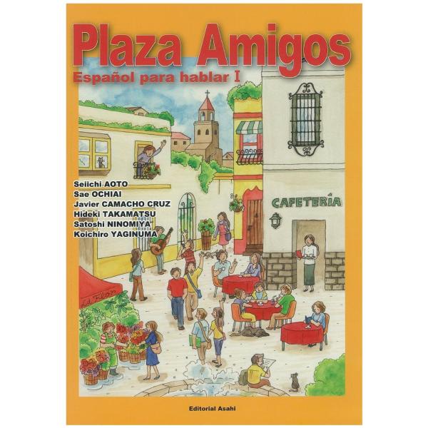 【送料無料】[本/雑誌]/プラサ・アミーゴス スペイン語で話そう 1 [第2版]/青砥清一/他著 落合佐枝/他著
