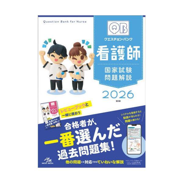 看護・介護・福祉の百科事典 看護・介護・福祉の百科事典 | 糸川 嘉則 |本 | 通販 | Amazon