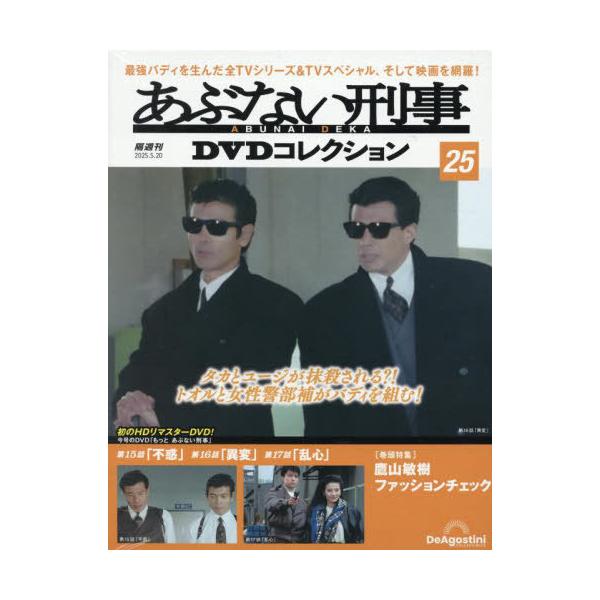 新品ケース 交換済 あぶない刑事＋もっとあぶない刑事+劇場版+SP1巻