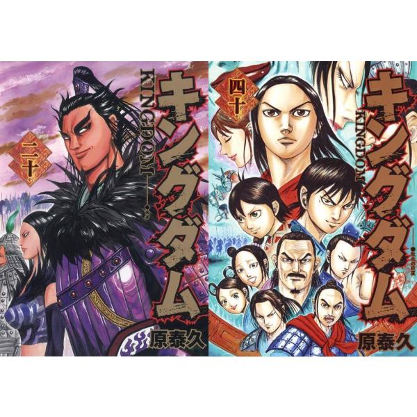 キングダム　コミックセット Kingdom-76_1024x1024.jpg?v=
