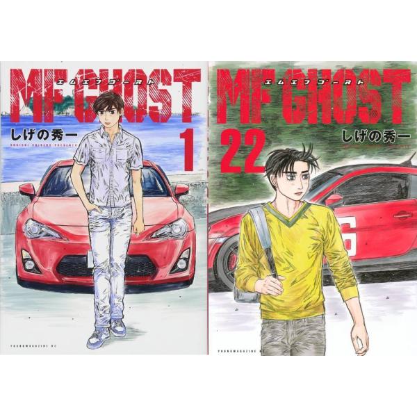 送料無料】[本/雑誌]/[新品全巻コミックセット] MFゴースト [1