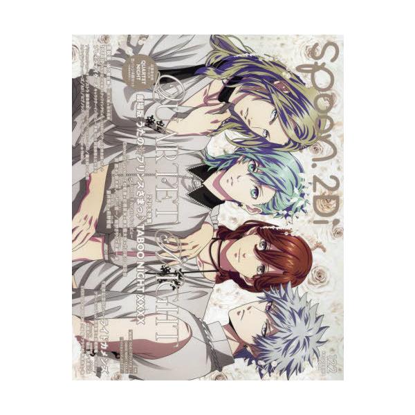 spoon.2Di vol.122 うたプリ spoon.2Di vol.122 全サ 缶バッジ 嶺二