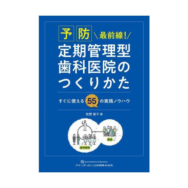 歯科実践 エナメル質マイクロクラックとは？窩洞形成で歯へのダメージを減らす