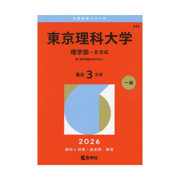 東京大学 理科 '93 赤本 東大 赤本 理科（大学受験の本）｜学習参考書 | 本、雑誌