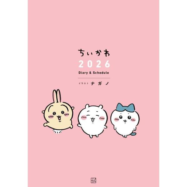 本/雑誌]/ちいかわ 2026 Diary&Sche/ナガノ(単行本・ムック
