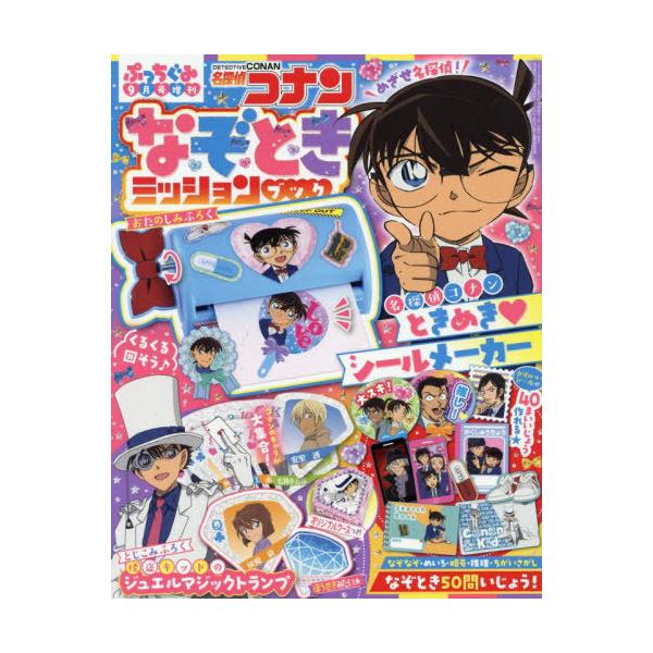 希少 帯付き 初版 名探偵コナン 8冊セット 名探偵コナン DVD 8本セット - メルカリ