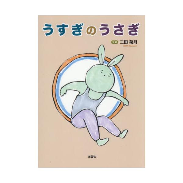 グレッグのダメ日記 グレッグ・ヘフリーの記録 グレッグのダメ日記 | ジェフ・キニー, 中井はるの | 読み物