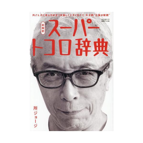 neowing_neobk-3118022