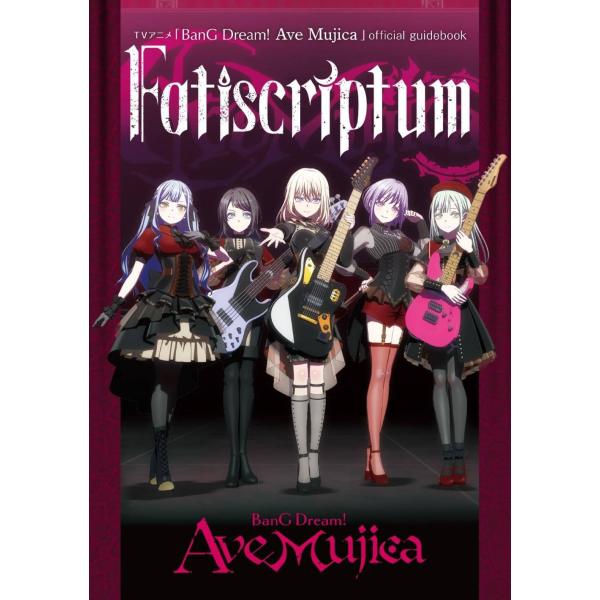 TVアニメ「BanG Dream! Ave Mujica」official guidebook Fatiscriptum ［BOOK+CD］ Book