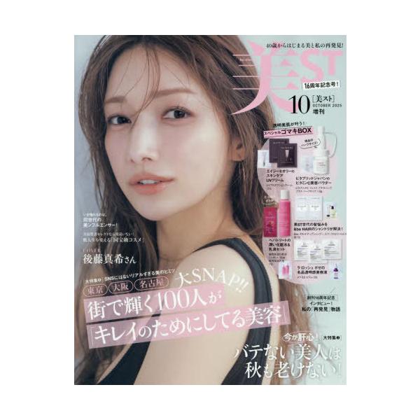 懸賞当選品　後藤真希　直筆サイン入りロングTシャツ　限定　プレミア　レア　非売品 neowing_neobk-3121182