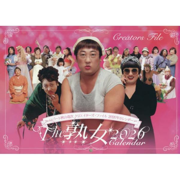 本/雑誌]/The 熟女カレンダー 2026年版 (クリエイターズ・ファイル