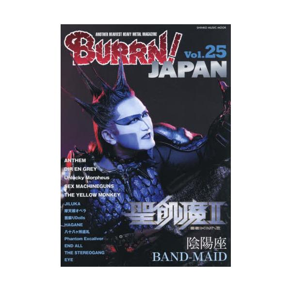 [Release date: August 14, 2025]シンコーミュージック・エンタテイメント/BURRN! JAPAN (バーン ジャパン) Vol.25 【表紙】 聖飢魔II (SHINKO MUSIC MOOK)、メディア：BO...