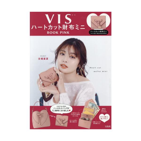 超レア‼️Vivitixハート型押しピンク財布 ラインストーンフェイス 新品】VIS ハートカット 財布 ミニ pink ファミマ限定 - メルカリ