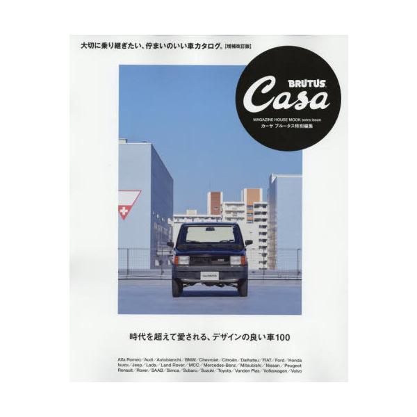 時代を超えて愛される、デザインの良い車100 CHILL CARS
