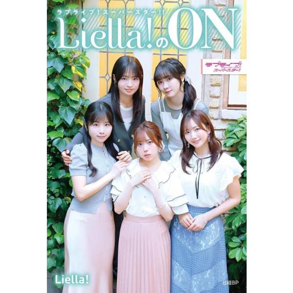 Liella! ラブライブ!スーパースター!! Liella!のON Book