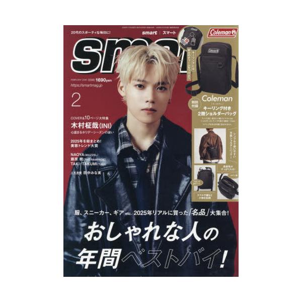 [Release date: December 24, 2025]宝島社/smart (スマート) 2026年2月号 【表紙】 木村柾哉(INI) 【付録】 コールマン キーリング付き2層ショルダーバッグ、メディア：BOOK、発売日：202...