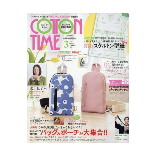 [Release date: February 6, 2026]主婦と生活社/コットンタイム 2026年3月号、メディア：BOOK、発売日：2026/02、重量：500g、商品コード：NEOBK-3131588、JANコード/ISBNコード...