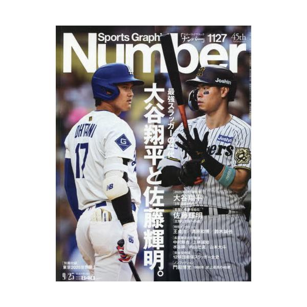 大谷翔平　Sports Illustrated ４冊 大谷翔平Sports Illustrated 4冊
