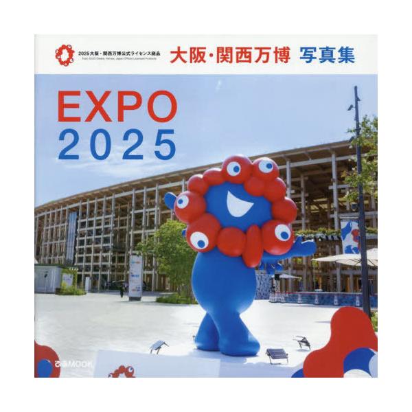 [Release date: September 10, 2025]ぴあ/大阪・関西万博 写真集 (ぴあMOOK)、メディア：BOOK、発売日：2025/09、重量：491g、商品コード：NEOBK-3132799、JANコード/ISBNコ...