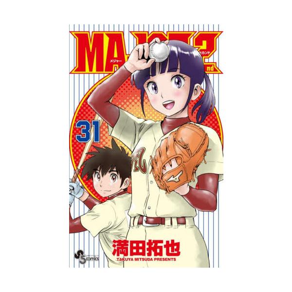 メジャー　少年サンデー用原稿用紙 neowing_neobk-3134029