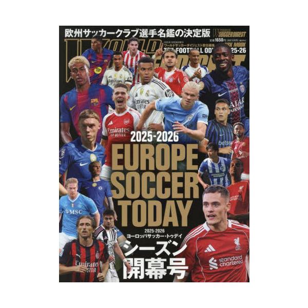 [Release date: September 12, 2025]ワールドサッカーダイジェスト/責任編集/EUROPE SOCCER TODAY ヨーロッパサッカートゥデイ 2025-2026 シーズン開幕号 (NSK MOOK)、メディ...