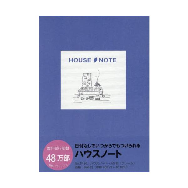 [Release date: September 28, 2025]産業能率大学出版部/家計簿 5416.ハウスノート・A5判 2026年版、メディア：BOOK、発売日：2025/09、重量：250g、商品コード：NEOBK-3135326...