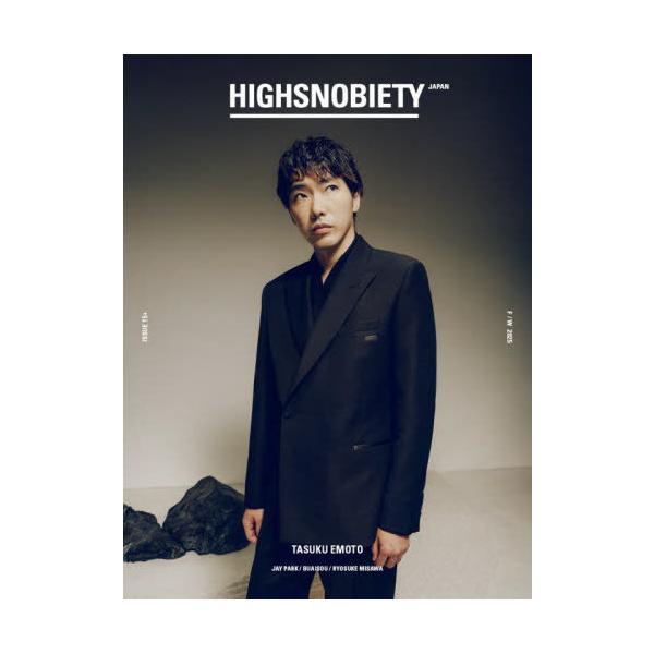[本/雑誌]/HIGHSNOBIETY JAPAN (ハイスノバイエティ ジャパン) ISSUE 15+ TASUKU EMOTO 【表紙】 柄本佑/カエルム