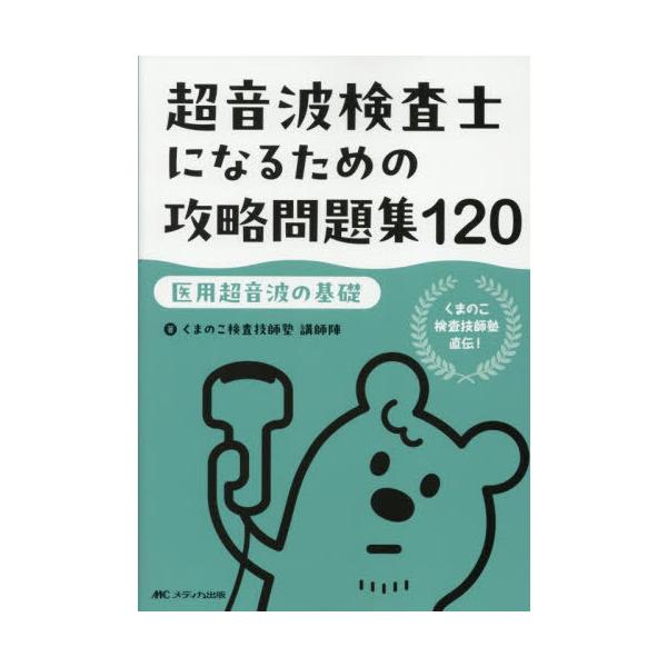 細胞検査士細胞像試験問題集 第2版 / 日本臨床細胞学会