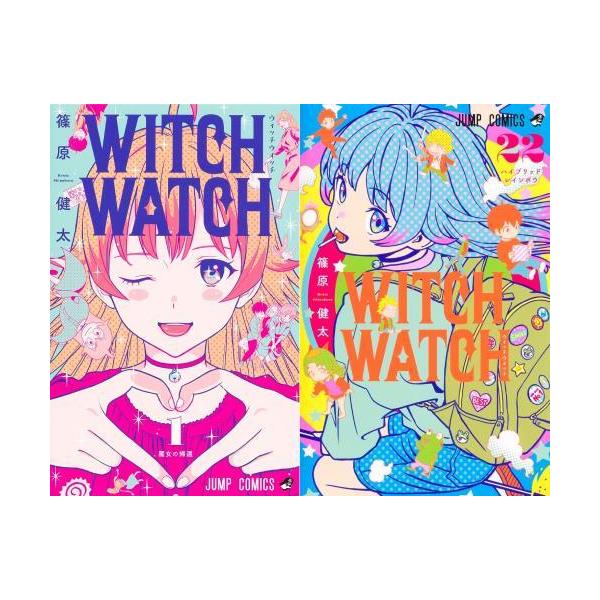 送料無料】[本/雑誌]/[新品全巻コミックセット] ウィッチウォッチ [1