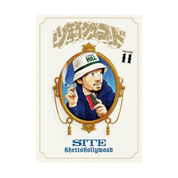 少年インザフッド 11/SITE