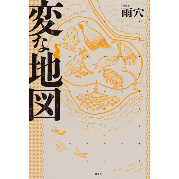 謎の本 610Es4KpqKL._AC_UF350,