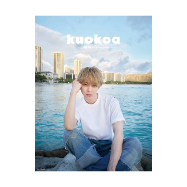 【送料無料】[本/雑誌]/小越勇輝 オフィシャルフォトブック kuokoa (TWJ BOOKS)/小越勇輝
