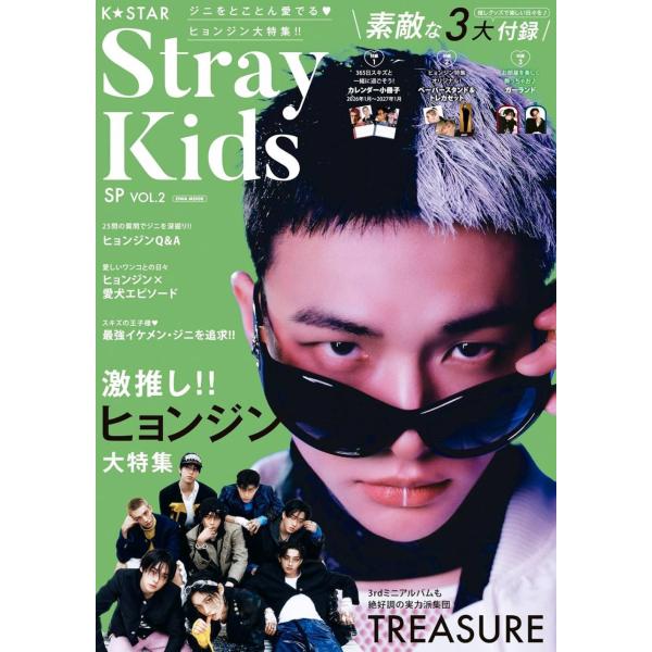[本/雑誌]/K☆STAR StrayKidsSP 2 (EIWA)/英和出版社(単行本・ムック)