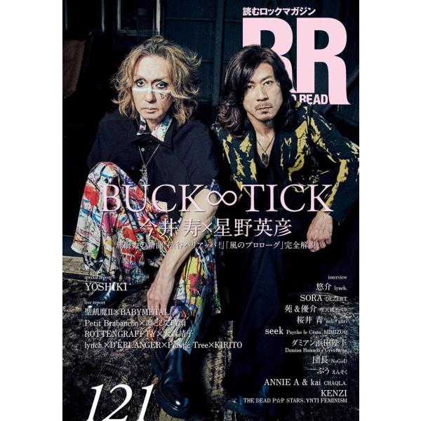 [Release date: October 22, 2025]シンコーミュージック・エンタテイメント/ROCK AND READ (ロックアンドリード) 121 【表紙】 今井寿&amp;星野英彦(BUCK∞TICK)、メディア：BOOK...