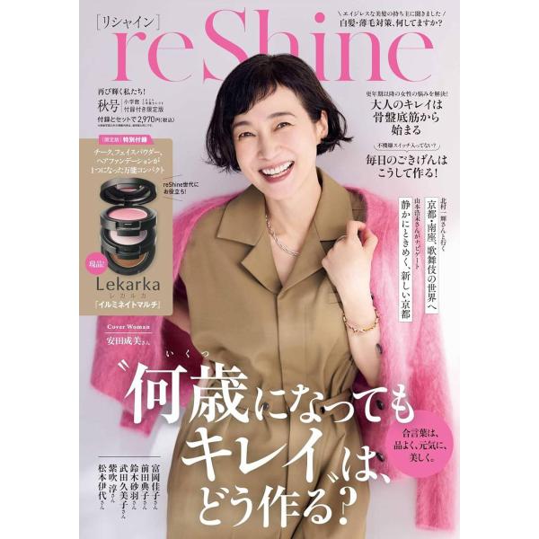 [本/雑誌]/reShine 秋号 2025年12月号 付録付き限定版 再び輝く私たち! 【表紙】 安田成美/小学館(雑誌)