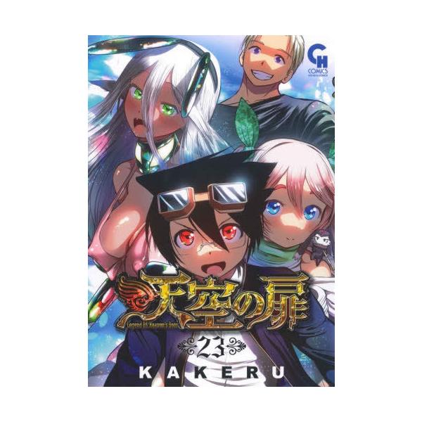 [Release date: November 29, 2025]KAKERU/天空の扉 23 (ニチブン・コミックス CHコミックス)、メディア：BOOK、発売日：2025/11、重量：190g、商品コード：NEOBK-3145445、J...