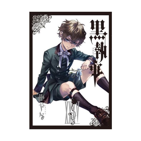 [Release date: November 27, 2025]枢やな/著/黒執事 35 (Gファンタジーコミックス)、メディア：BOOK、発売日：2025/11、重量：170g、商品コード：NEOBK-3145851、JANコード/IS...