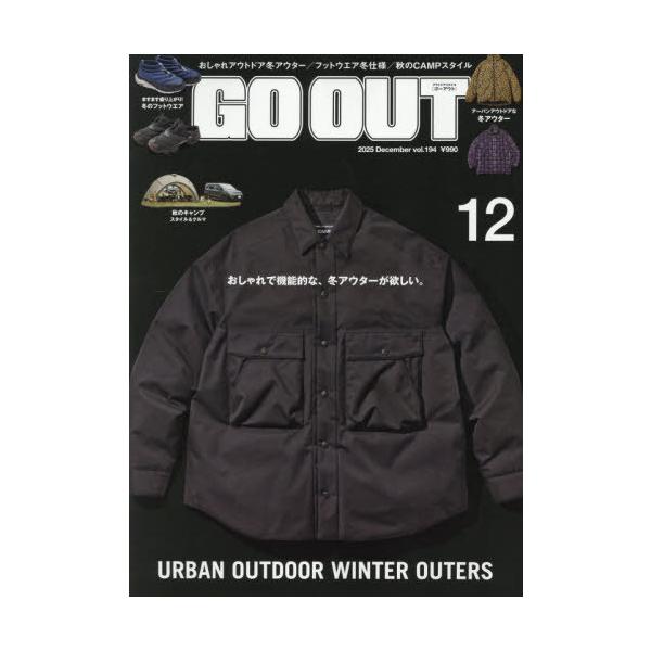[Release date: October 30, 2025]三栄/OUTDOOR STYLE GO OUT 2025年12月号、メディア：BOOK、発売日：2025/10、重量：420g、商品コード：NEOBK-3147047、JANコ...