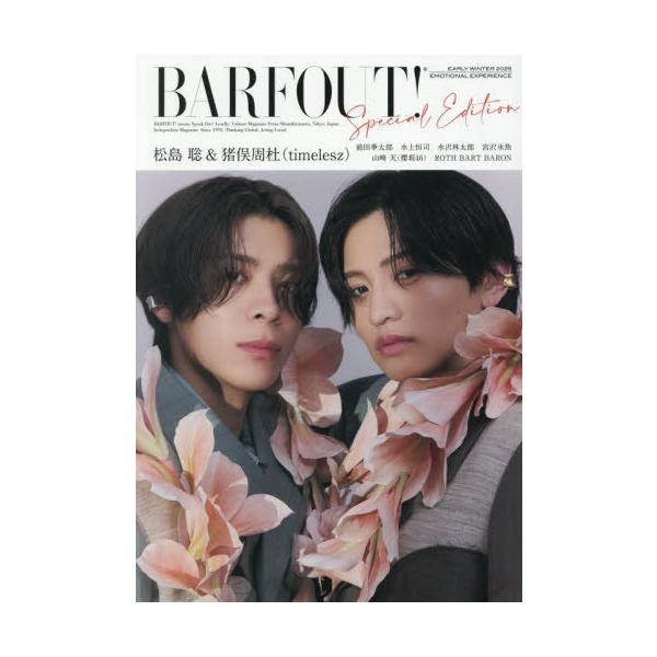 本/雑誌]/BARFOUT! (バァフアウト) SPECIAL ED | JChereヤフー