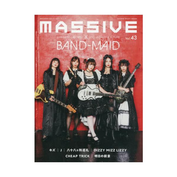 [Release date: October 22, 2025]シンコーミュージック・エンタテイメント/MASSIVE(マッシヴ) Vol.43 【表紙】 BAND-MAID (SHINKO MUSIC MOOK)、メディア：BOOK、発売...