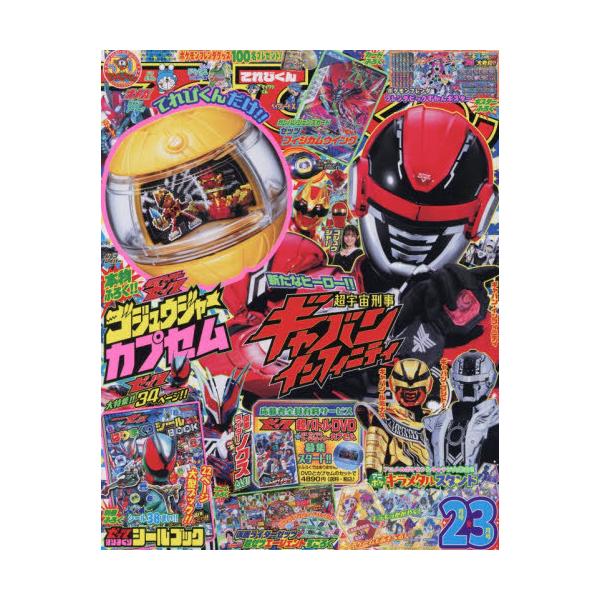 [Release date: December 26, 2025]小学館/てれびくん 2026年2月号 【付録】 ゴジュウジャーカプセム ほか、メディア：BOOK、発売日：2025/12、重量：480g、商品コード：NEOBK-314941...