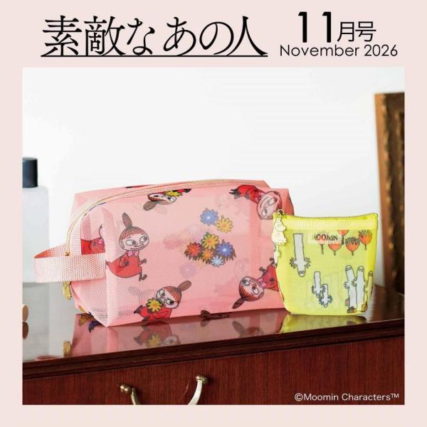 [本/雑誌]/素敵なあの人 2026年11月号 【付録】 Moomin ムーミン メッシュポーチ2点セット/宝島社