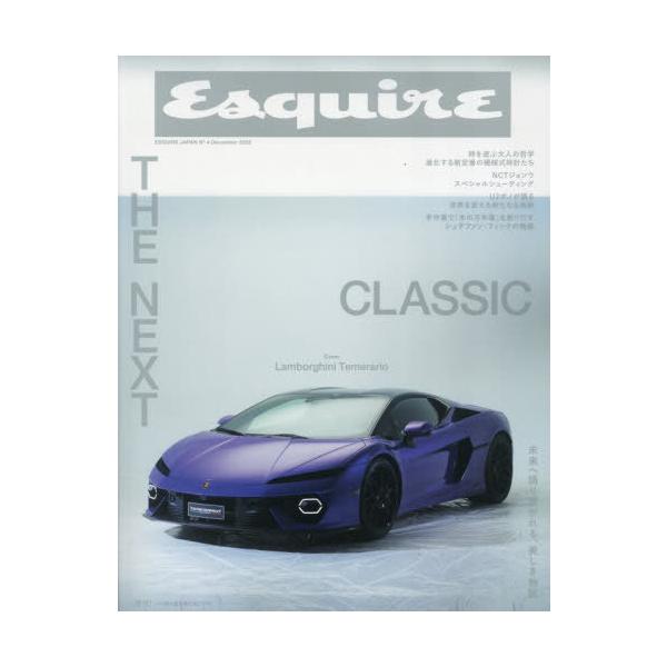 [Release date: October 31, 2025]ハースト婦人画報社/Esquire JAPAN (エスクァイアジャパン) 2025年12月号増刊 ランボルギーニ特別版、メディア：BOOK、発売日：2025/10、重量：630...