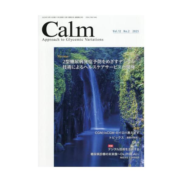 [Release date: October 28, 2025]岡田洋右/監修/Calm 12-2、メディア：BOOK、発売日：2025/10、重量：500g、商品コード：NEOBK-3150520、JANコード/ISBNコード：97848...