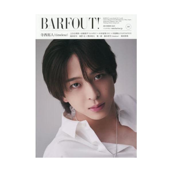 [本/雑誌]/BARFOUT! (バァフアウト) 363 【表紙】 寺西拓人 (timelesz)/ブラウンズブックス(単行本・ムック)